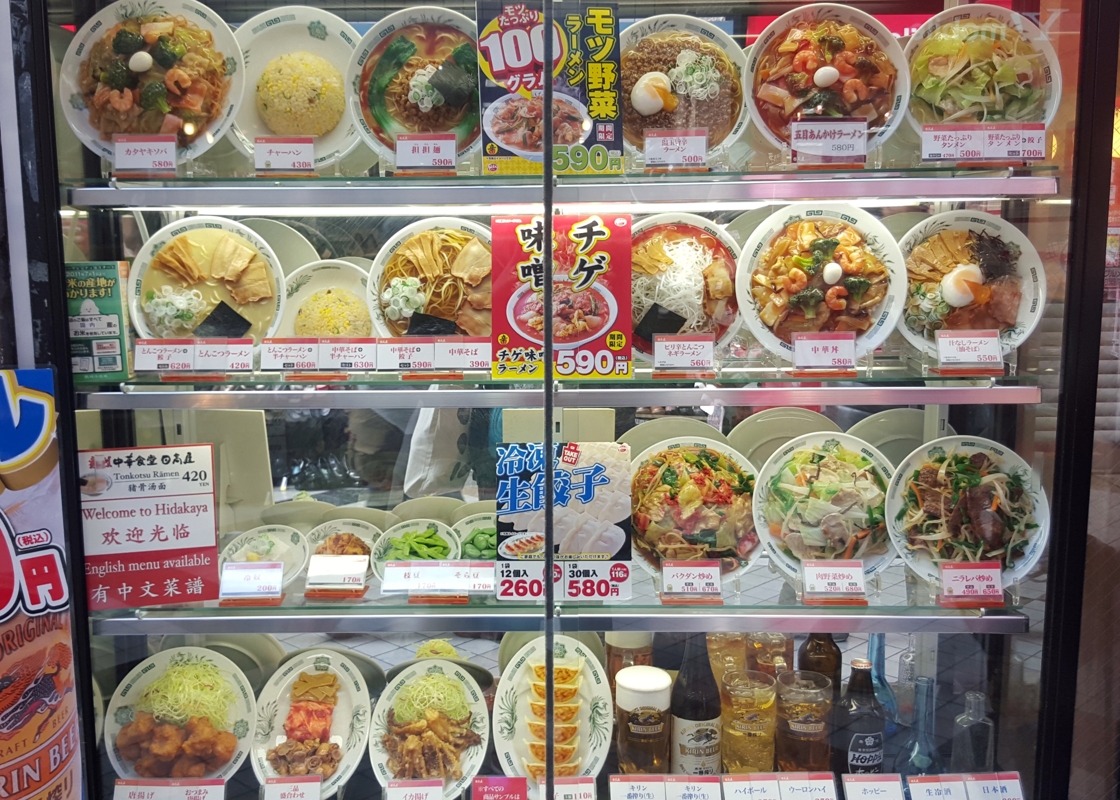 An introduction to Tokyo: neon, sugar, ramen, loneliness